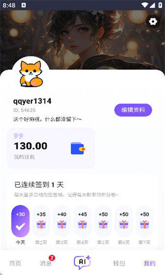 青丘语 - 定制专属AI伴侣，开启沉浸式角色扮演之旅 Hero图