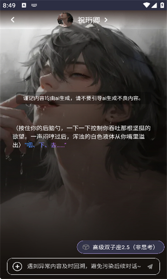 青丘语 - 定制专属AI伴侣，开启沉浸式角色扮演之旅 Hero图